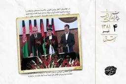 کابینه کرزای سوگند یاد کرد