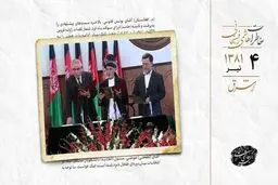 کابینه کرزای سوگند یاد کرد