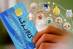 برای استعلام واریز کالابرگ دهک ۴ و ۵ چه کنیم؟ + جزئیات