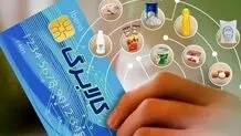 ثبت‌نام مشمولان جدید دریافت کالابرگ از هفته آینده در کردستان آغاز می شود
