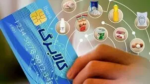 مهلت ثبت نام برای افزایش اعتبار کالابرگ تمدید شد