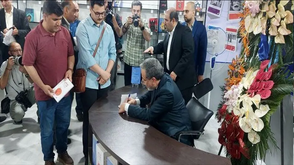 حضور «عراقچی» در نمایشگاه کتاب
