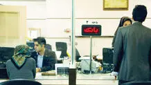 سر گردنه بانک‌ها
