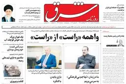 پنجشنبه 25 خرداد 1402 شماره 4577