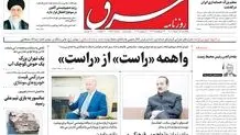 پنجشنبه 25 خرداد 1402 شماره 4577