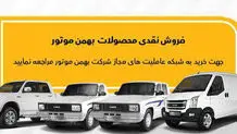 جزئیات فروش نقدی وانت کارا، کاپرا و ون‌ اینرودز اعلام شد
