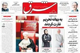 یکشنبه 25 بهمن 1394 | شماره 2520