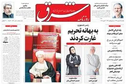 یکشنبه 25 بهمن 1394 | شماره 2520