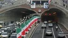 تونل توحید مسدود می‌شود