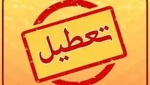 اطلاعیه جدید درباره تعطیلی ادارات یزد