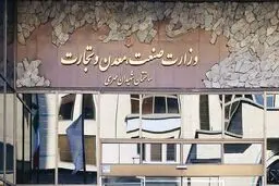 وزارت صنعت یا وزارت بازرگانی؛ مسئله این است

