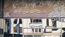 وزارت صنعت یا وزارت بازرگانی؛ مسئله این است

