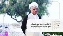 از اخطار به روسیه برای فروش سلاح به ایران تا ترور آخوندزاده