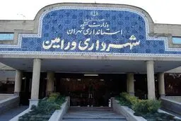 یک عضو شورای شهر ورامین دستگیر شد؛احتمال افزایش تعداد بازداشتی ها

