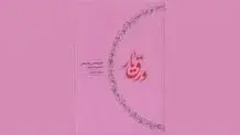 چنین گشت و چنان شد