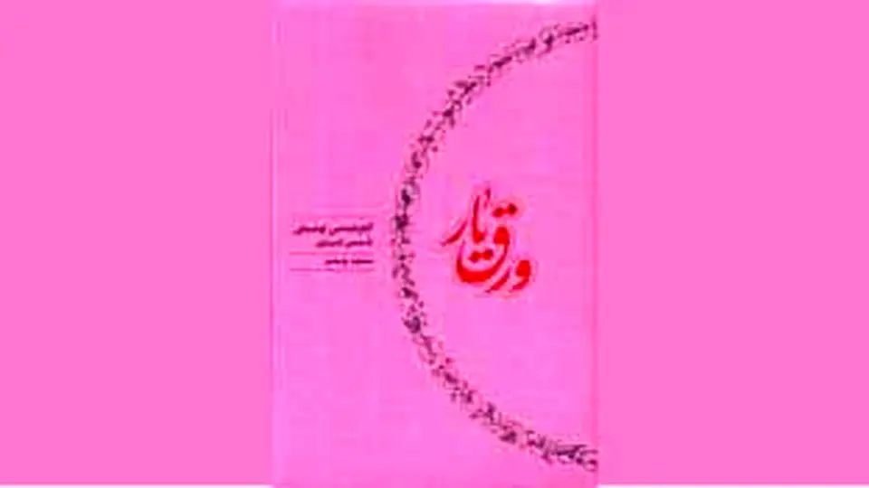 چنین گشت و چنان شد