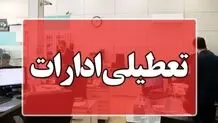 تهران هم پنجشنبه‌ها تعطیل شد؛ تغییر ساعات کاری ادارات پایتخت 
