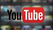 دانشجو یوتیوب می‌خواهد چه کار؟

