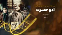 آه و حسرت