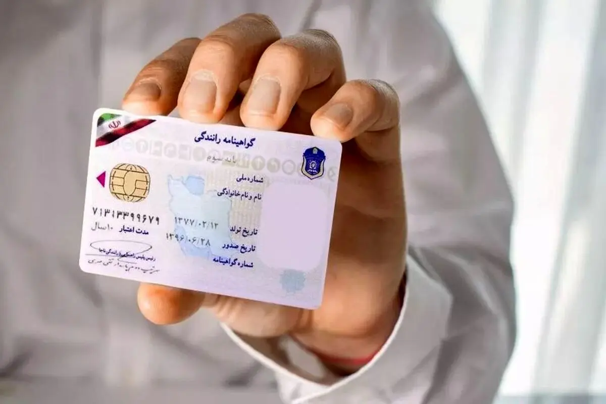 اولین گواهینامه رانندگی جهان +عکس

