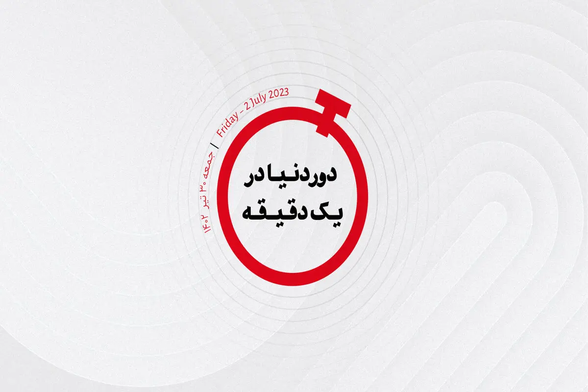 جیب پادشاه چارلز پُرتر می‌شود