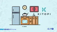 معرفی استارتاپ kitopi: آشپزخانه‌های ابری برای کمک به رستوران‌ها


