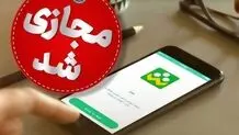  «شاد» برای آغاز آموزش‌های مجازی پس از تعطیلات ۷ روزه اعلام آمادگی کرد