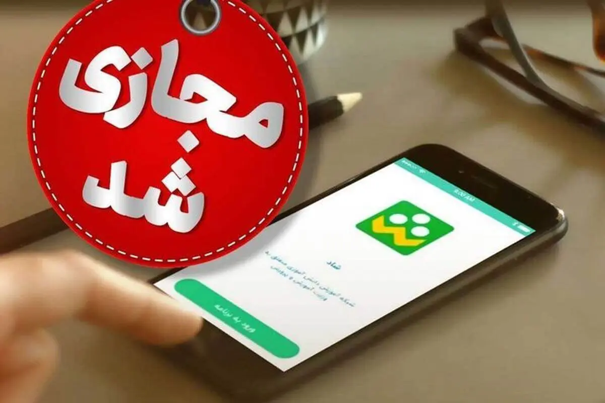 آخرین وضعیت بازسازی مدارس/ وزیر آموزش‌وپرورش: مدارس باید فعالیت‌های آموزشی را  در بستر شبکه شاد ادامه دهند