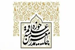 مسئولان معیشت و اقتصاد را در اولویت داشته باشند/ از سخنان سست،بی‌سند و اختلاف انگیز در مجالس اجتناب شود