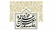 مسئولان معیشت و اقتصاد را در اولویت داشته باشند/ از سخنان سست،بی‌سند و اختلاف انگیز در مجالس اجتناب شود