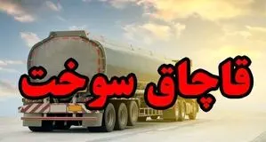 باند قاچاق سوخت گازوئیل در نور متلاشی شد

