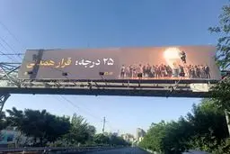 از تبلیغات تا همراهی اجتماعی؛ روایت تازه‌ای از همدلی در یک کمپین شهری