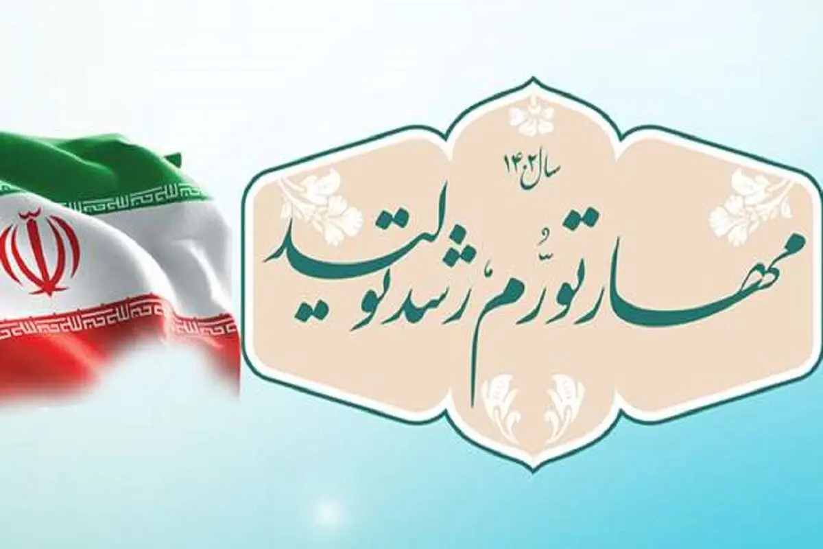 گام مؤثر سازمان تأمین اجتماعی  در حمایت از مهار تورم و رشد تولید