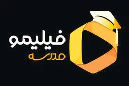 «هوش مصنوعی» پرمخاطب‌ترین دوره مهارتی «فیلیمو مدرسه» شد