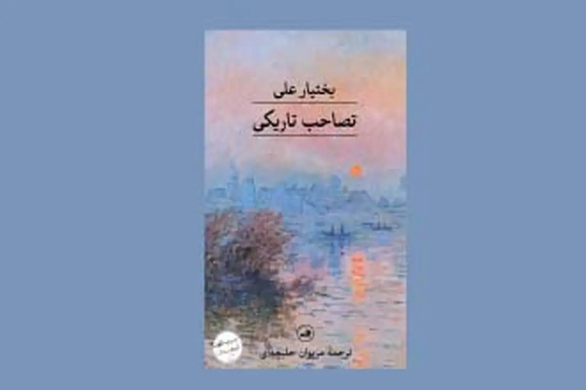 ناخودآگاه همچون ماده‌ تاریک