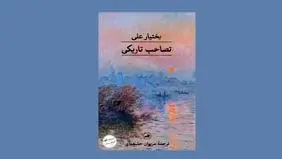 ناخودآگاه همچون ماده‌ تاریک