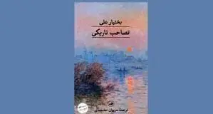ناخودآگاه همچون ماده‌ تاریک