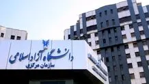 طرح ساماندهی نظارتی دانشگاه آزاد کی به سرانجام می‌رسد؟

