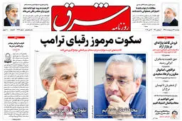 دوشنبه 23 اردیبهشت 1398 شماره 3426