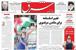 سه شنبه 13 اردیبهشت 1390 شماره 1237 