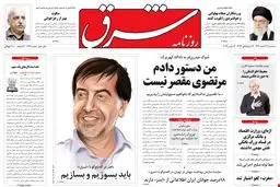  سه‌شنبه 22 اسفند 1391شماره 1694