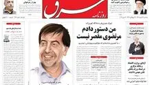  سه‌شنبه 22 اسفند 1391شماره 1694