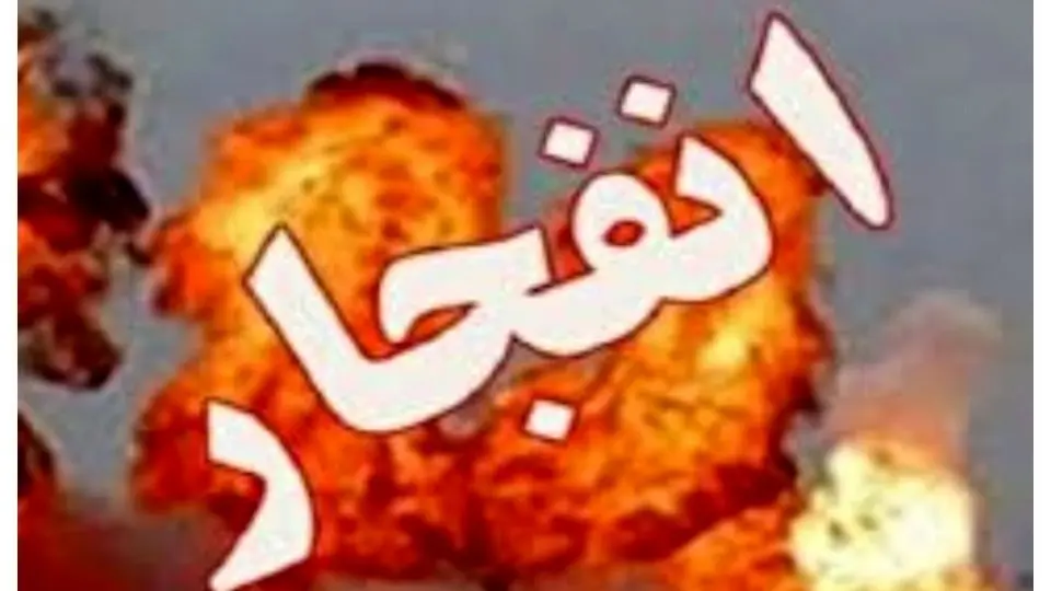 خبر فوری درباره شنیده شدن صدای انفجار در بروجن
