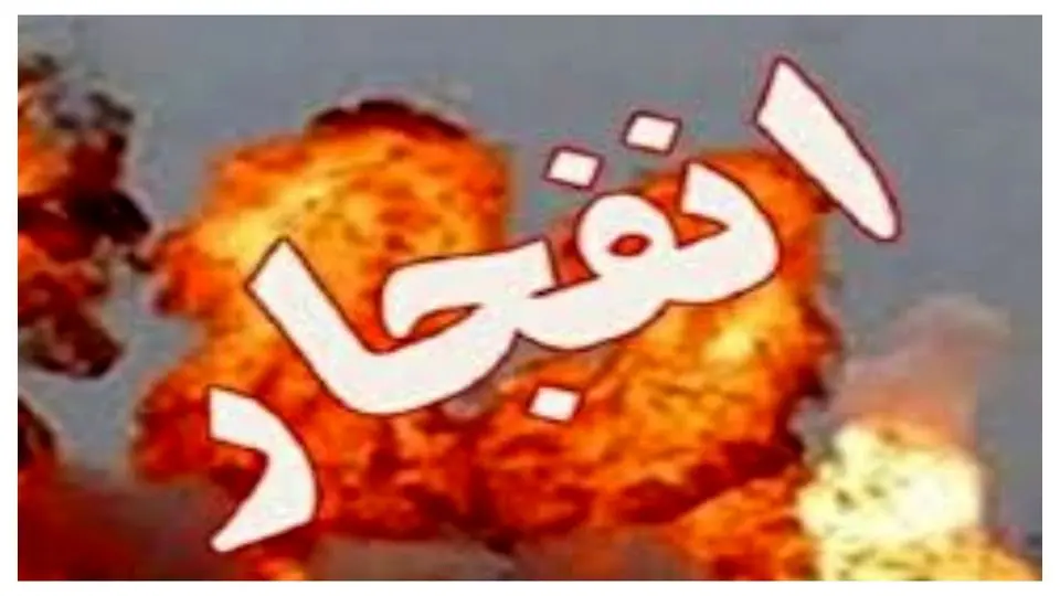 خبر فوری درباره شنیده شدن صدای انفجار در بروجن