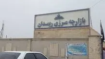 منطقه آزاد ایران و پاکستان تشکیل می شود