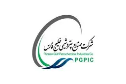 انتصاب ۶ مدیرعامل جدید در گروه صنایع پتروشیمی خلیج‌فارس