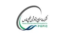 انتصاب ۶ مدیرعامل جدید در گروه صنایع پتروشیمی خلیج‌فارس