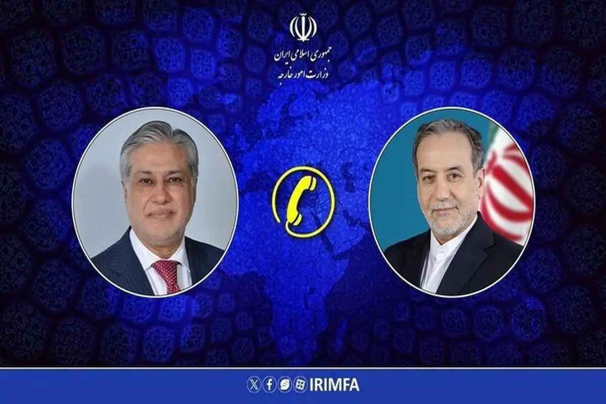 تماس تلفنی وزیران خارجه ایران و پاکستان در مورد آخرین روند مذاکرات