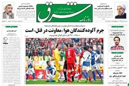 شنبه 28 دی 1392 شماره 1931