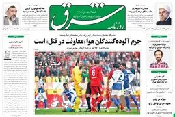 شنبه 28 دی 1392 شماره 1931
